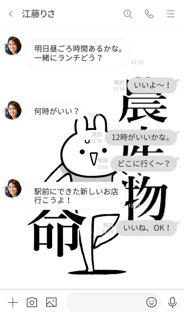 [LINE着せ替え] 【農産物】命！好きすぎる名前着せかえの画像4