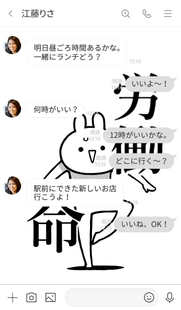 [LINE着せ替え] 【労働】命！好きすぎる名前着せかえの画像4