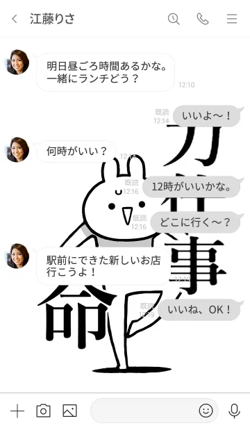 [LINE着せ替え] 【力仕事】命！好きすぎる名前着せかえの画像4