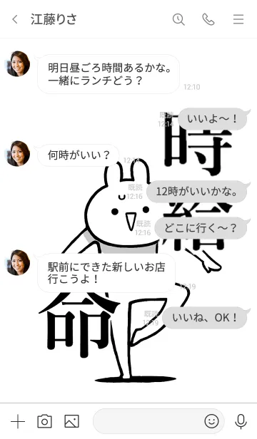 [LINE着せ替え] 【時給】命！好きすぎる名前着せかえの画像4