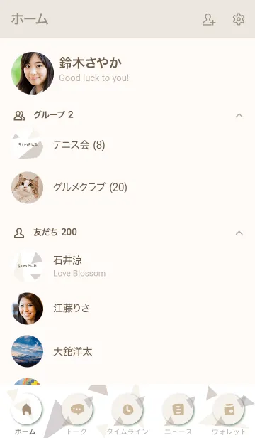 [LINE着せ替え] シンプル大人 三角16の画像2