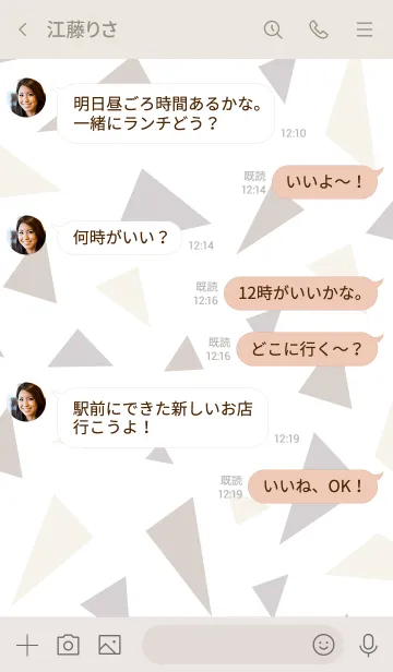 [LINE着せ替え] シンプル大人 三角16の画像4