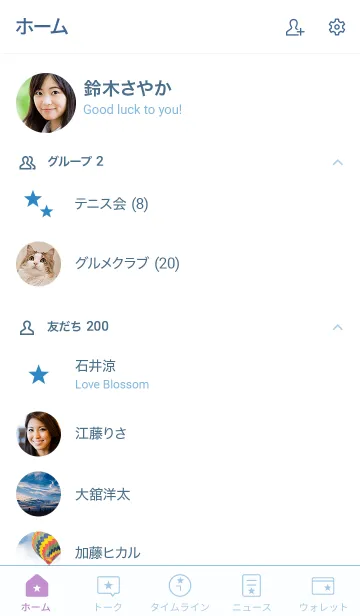 [LINE着せ替え] シンプルお星さま2＊ブルー2の画像2