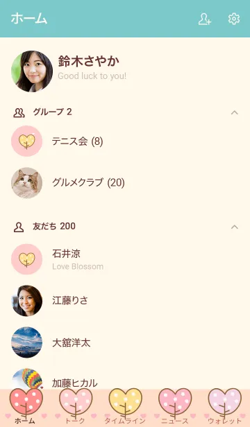 [LINE着せ替え] Lovely heart tree colorful version 8の画像2