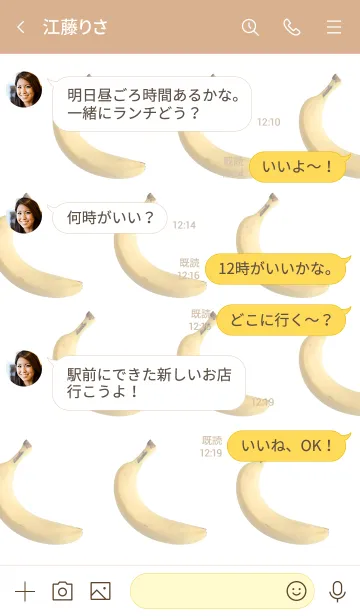 [LINE着せ替え] banana_Whiteの画像4