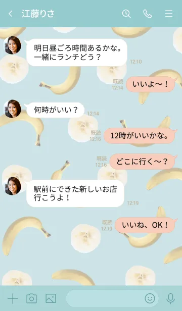 [LINE着せ替え] Banana_blueの画像4