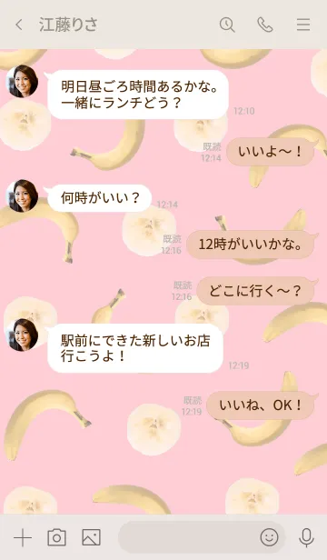 [LINE着せ替え] Banana_pinkの画像4