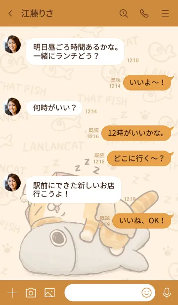 [LINE着せ替え] ランラン猫 5 (日本語)の画像4