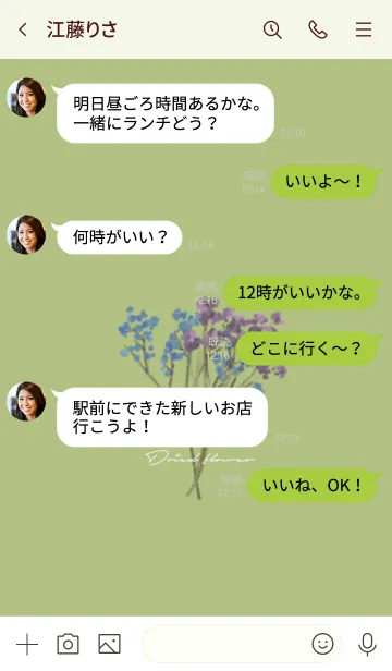 [LINE着せ替え] 黄緑 : Dried Flowerの画像4