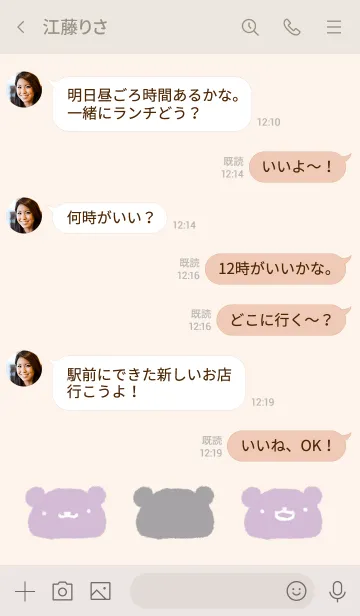 [LINE着せ替え] くすみむらさきくまの画像4