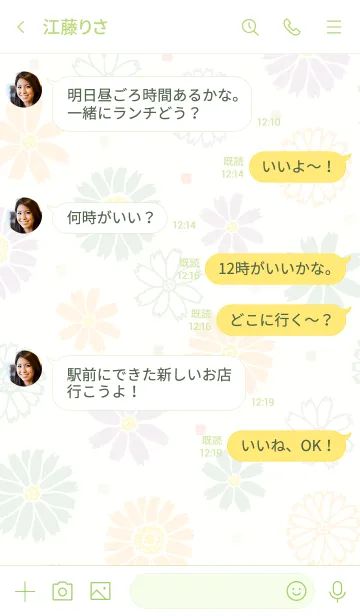 [LINE着せ替え] 春満開 四角17の画像4