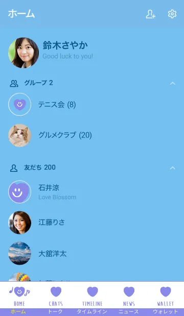 [LINE着せ替え] スマイル ハート 54の画像2