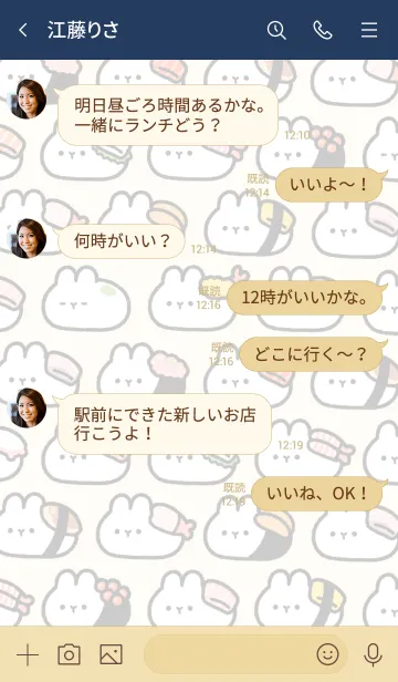 [LINE着せ替え] うさぎ寿司の画像4