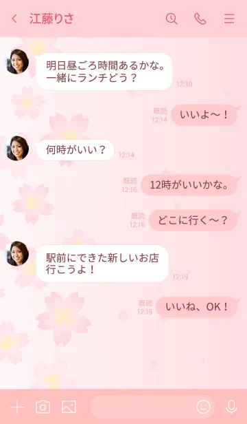 [LINE着せ替え] シンプル桜ピンクグラデーション7の画像4