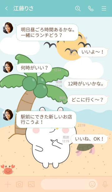 [LINE着せ替え] White Rabbit  On The Beach Theme (JP)の画像4