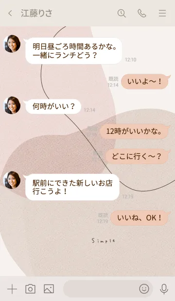 [LINE着せ替え] 大人が使いたいお洒落ベージュ。の画像4