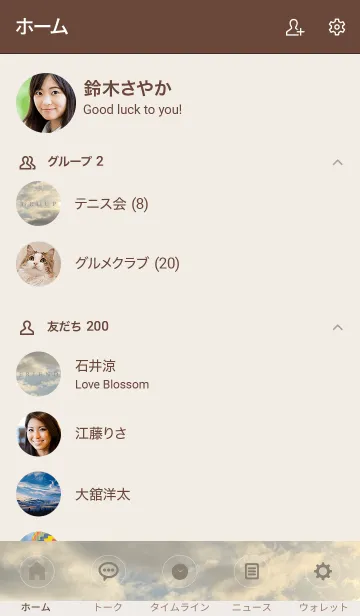 [LINE着せ替え] OCEAN and SUNSET 17 -HAWAII-の画像2