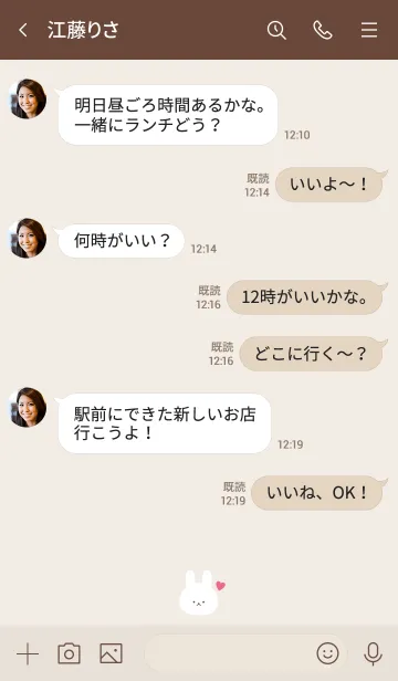 [LINE着せ替え] うさぎ -くすみベージュ- 46の画像4