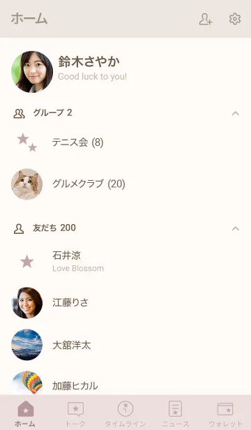 [LINE着せ替え] シンプルお星さま2＊くすみピンク2の画像2