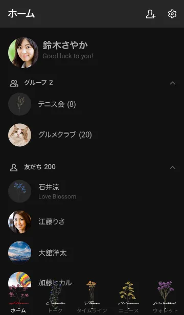[LINE着せ替え] ブラック : Dried Flowerの画像2