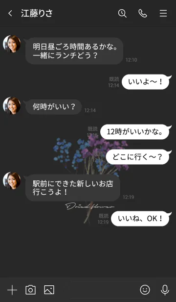 [LINE着せ替え] ブラック : Dried Flowerの画像4