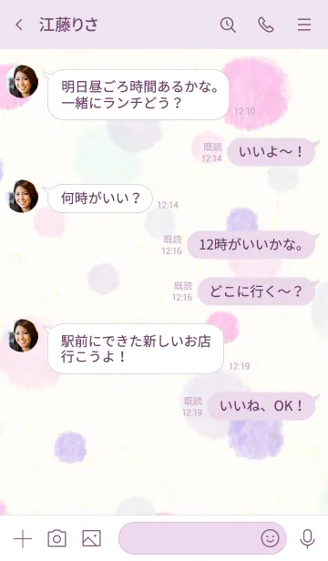 [LINE着せ替え] 水彩 丸 ピンク パープル30の画像4