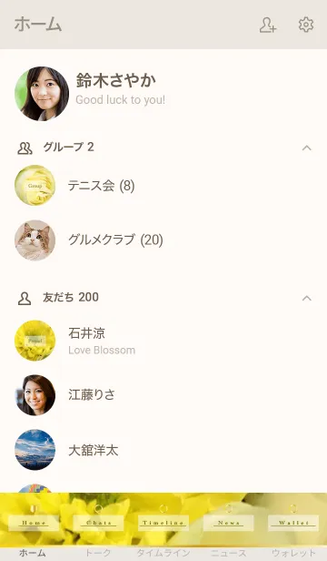 [LINE着せ替え] Happy Flower -YELLOW-の画像2