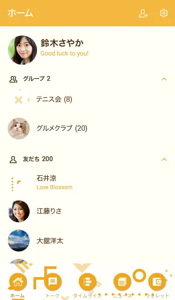 [LINE着せ替え] Abstract Full Geo White Yellowの画像2