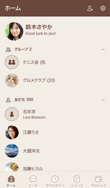 [LINE着せ替え] 124.24_ブラウン2-3の画像2