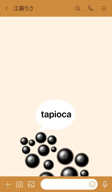 [LINE着せ替え] タピオカミルクティー シンプル ベージュの画像3