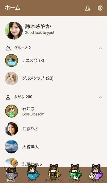 [LINE着せ替え] カップ×ネコ。の画像2