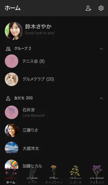 [LINE着せ替え] ブラック ピンク : Dried Flowerの画像2