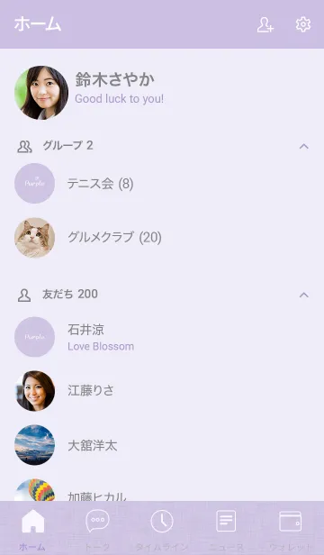 [LINE着せ替え] ～パープル2～の画像2