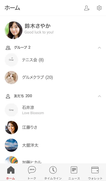 [LINE着せ替え] ～グレー2～の画像2