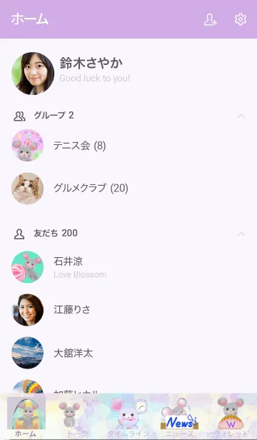 [LINE着せ替え] ご機嫌ねずみ スィ•ジミーとこんぺいとうの画像2