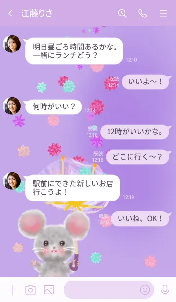 [LINE着せ替え] ご機嫌ねずみ スィ•ジミーとこんぺいとうの画像4