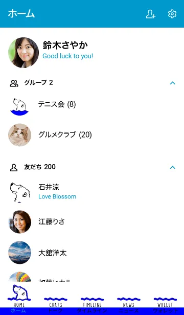 [LINE着せ替え] しろくま 04の画像2