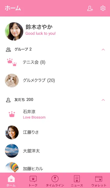 [LINE着せ替え] シンプル王冠2＊ピンクの画像2