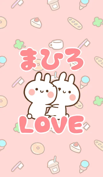 [LINE着せ替え] 【まひろ】LOVE☆うさちゃん名前着せかえの画像1