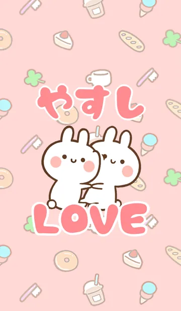 [LINE着せ替え] 【やすし】LOVE☆うさちゃん名前着せかえの画像1