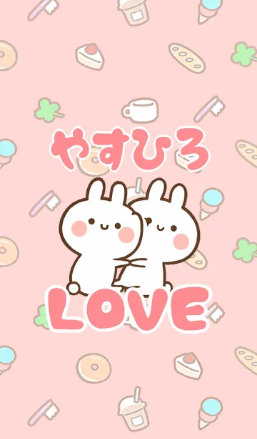 [LINE着せ替え] 【やすひろ】LOVE☆うさちゃん名前着せかえの画像1