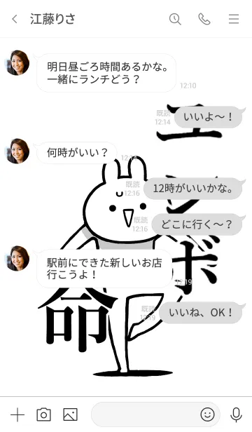 [LINE着せ替え] 【ユンボ】命！好きすぎる名前着せかえの画像4