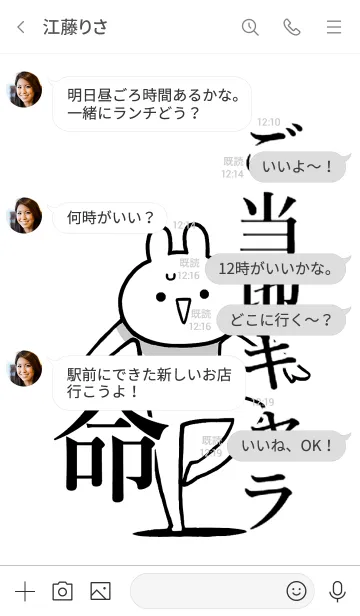 [LINE着せ替え] 【ご当地キャラ】命！好き名前着せかえの画像4