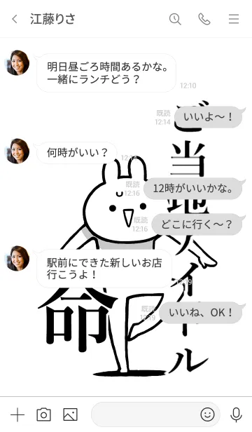 [LINE着せ替え] 【ご当地アイドル】命！好き名前着せかえの画像4