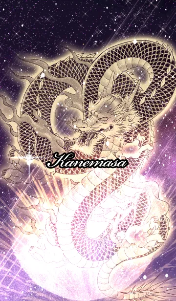 [LINE着せ替え] かねまさ用金色龍で運気UP！の画像1