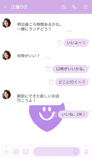 [LINE着せ替え] スマイル ハート 55の画像4