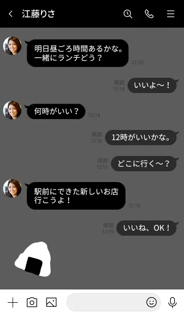 [LINE着せ替え] おにぎり スマイル 黒の画像4