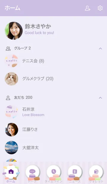 [LINE着せ替え] マカロン ストライプ パープル スマイル4の画像2