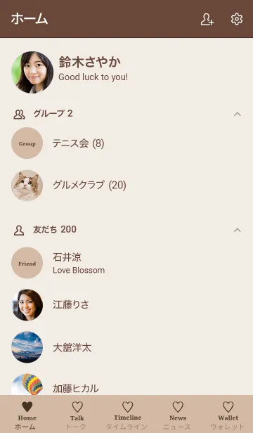 [LINE着せ替え] 大人のシンプルハート =coffee brown=の画像2