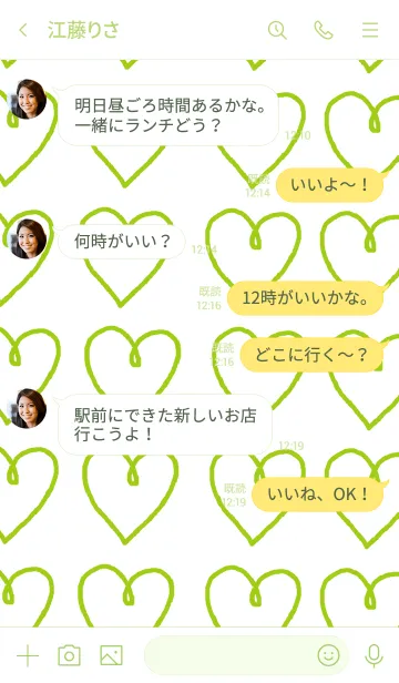 [LINE着せ替え] ハッピーシンプルグリーンハートの画像4